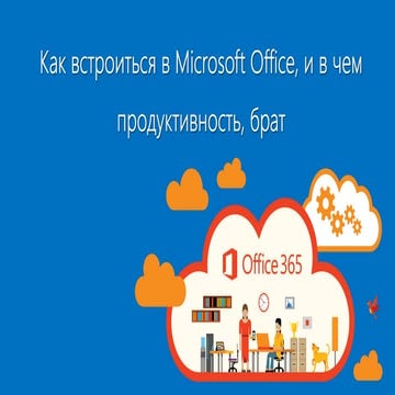 MBLTDev15: Konstantin Goldshtein, Microsoft