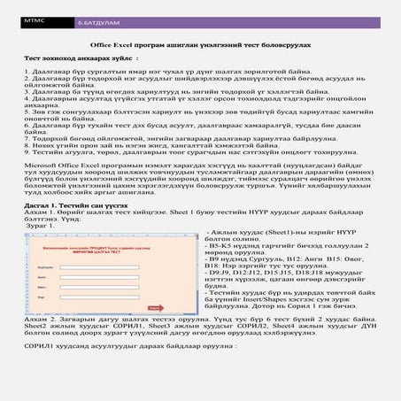 тест excel hh ответы продвинутый уровень