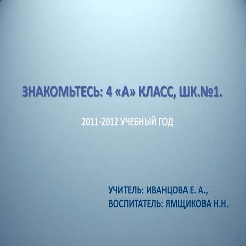 презентация Microsoft office power point