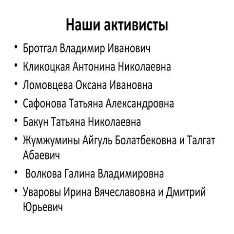 презентация Microsoft office power point