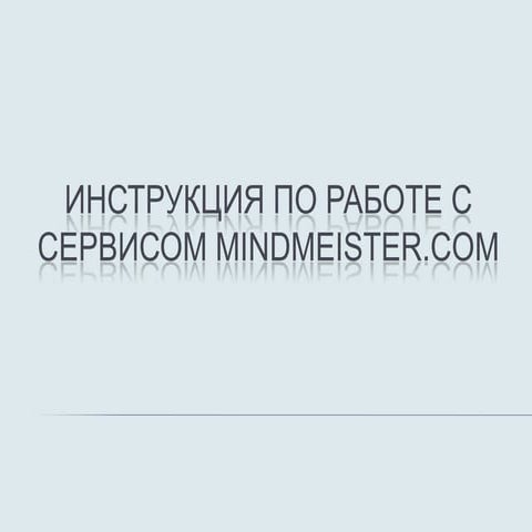 презентация Microsoft office power point