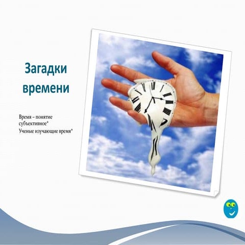презентация Microsoft office power point