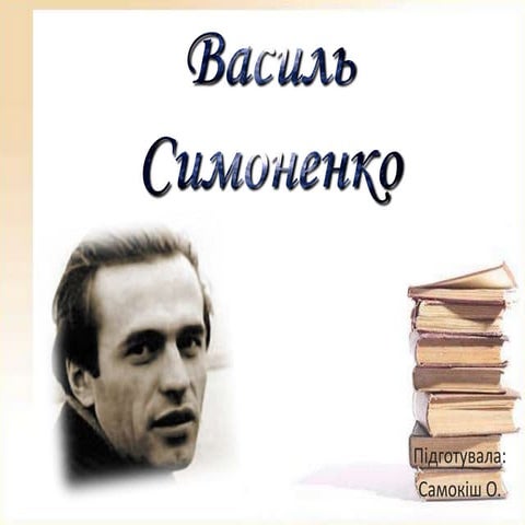 укр лит Microsoft office power point