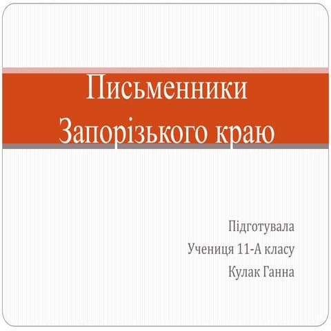 презентация Microsoft office power point