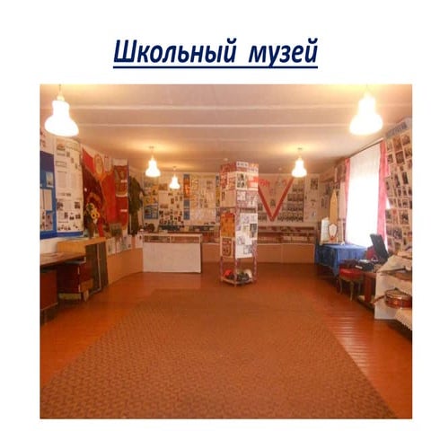 август Microsoft office power point