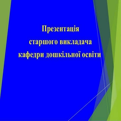 презентация Microsoft office power point