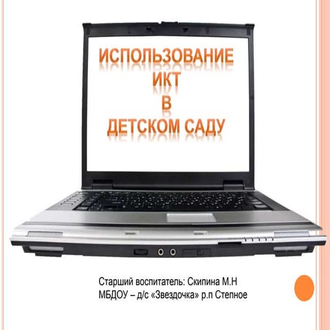 презентация Microsoft office power point