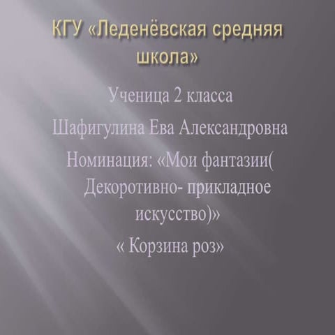 копия презентация Microsoft office power point