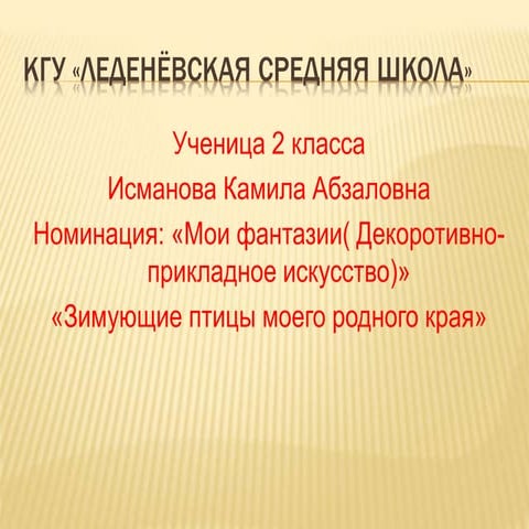 презентация Microsoft office power point