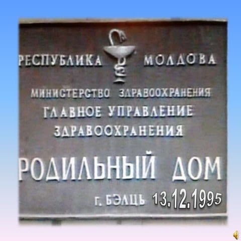 С Днем рождения родная... | PPT