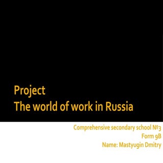 презентация Microsoft office power ...