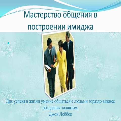 презентация Microsoft office power pointимидж 2007