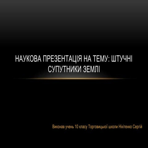 презентация Microsoft office power point 2007