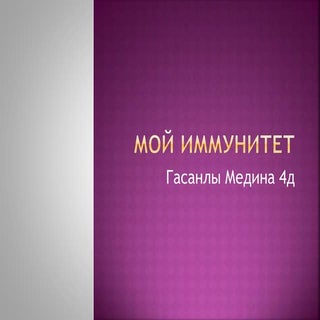 презентация Microsoft office power ...