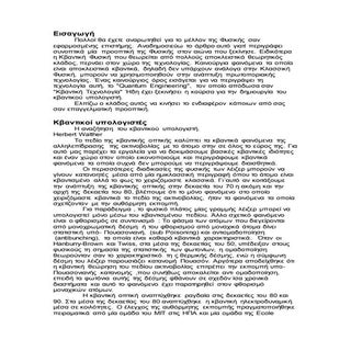 νέο έγγραφο του Microsoft office word