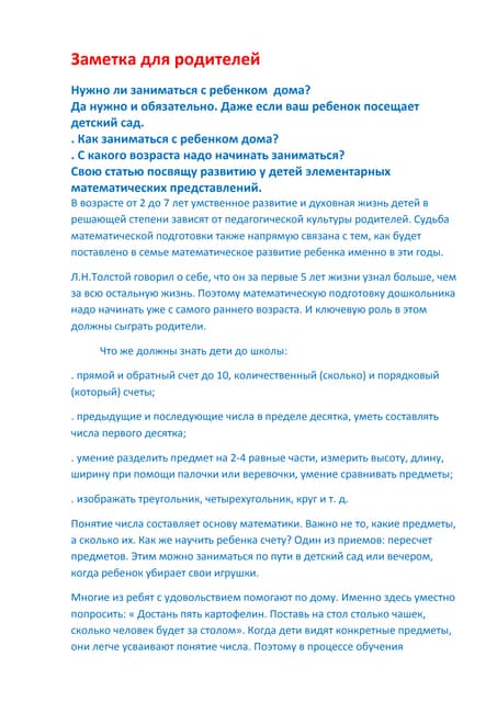 документ Microsoft office word (4)