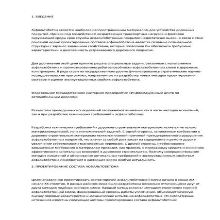 Microsoft office word document