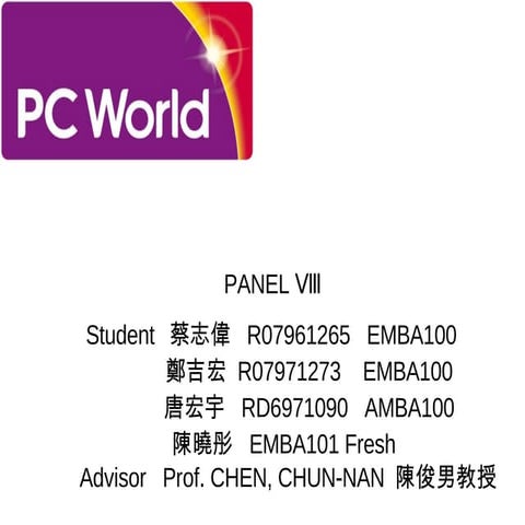PC World