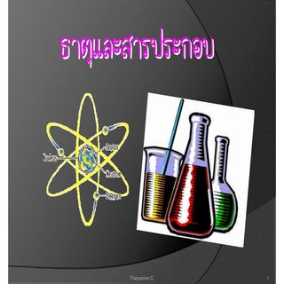 Microsoftpowerpoint 100525101900-ph...