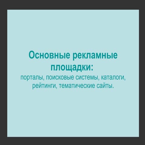 презентация Microsoft power point