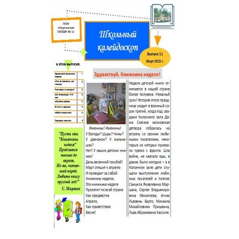 презентация Microsoft power point