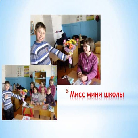 презентация Microsoft power point