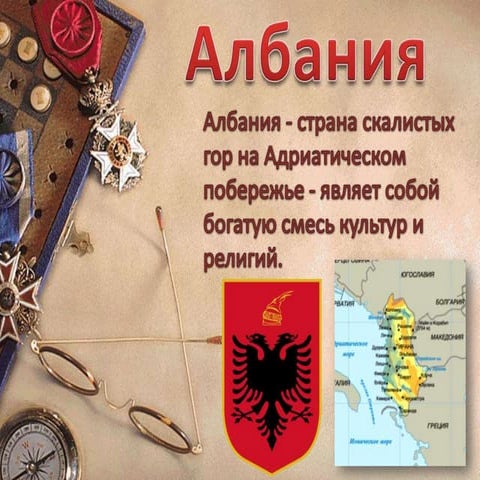 презентация Microsoft power point