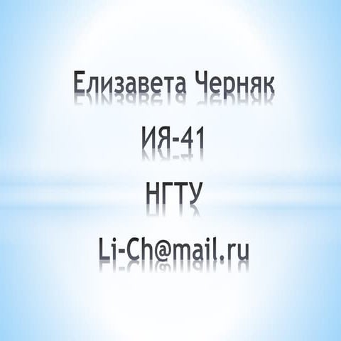 Как правильно оформить презентацию 