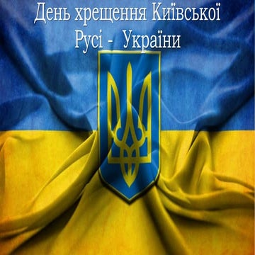 Володимир Великий