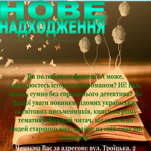 презентація Microsoft power point