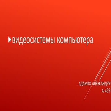 Презентация Microsoft PowerPoint nou.pptx