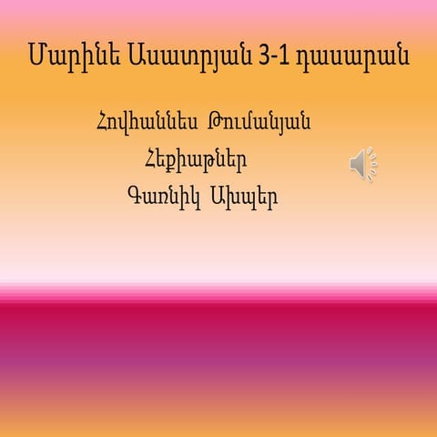 Microsoft Power Point Presentation Pptx