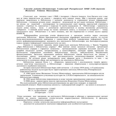 Римарівська ЗОШ І-ІІІ ст.