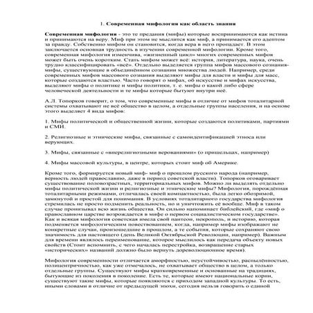 Билеты по философии Барбашиной Эвелины 2012