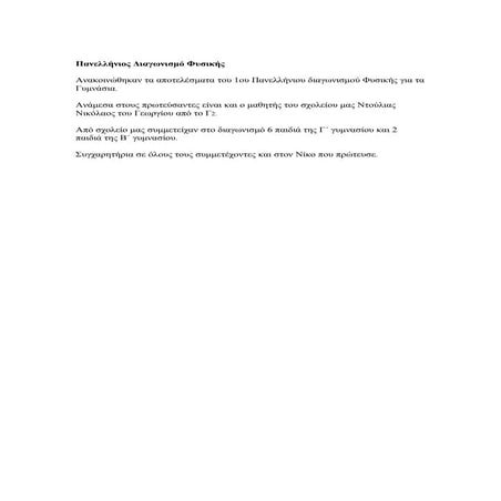 νέο   έγγραφο του Microsoft word