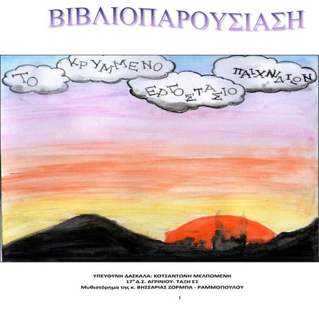 Microsoft word   biblioparoysiash