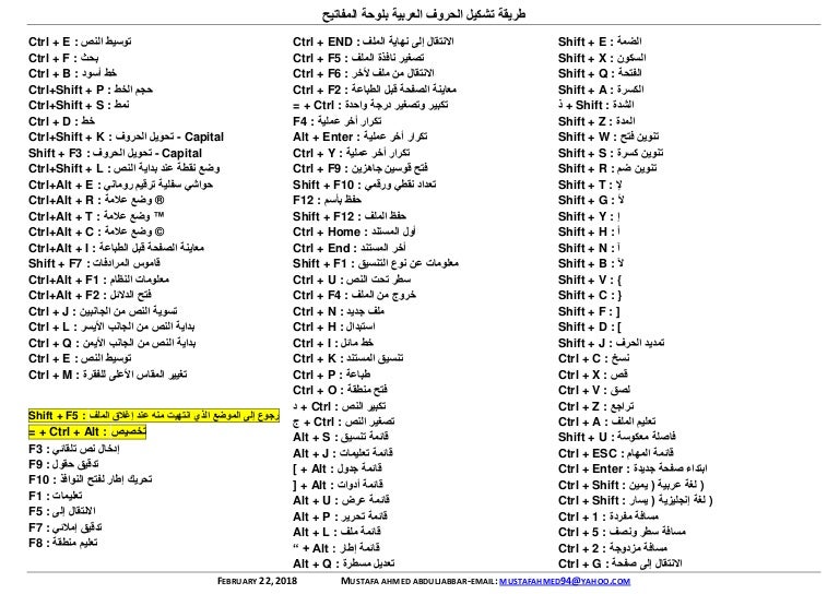 Micro soft word arabic lang shortcut