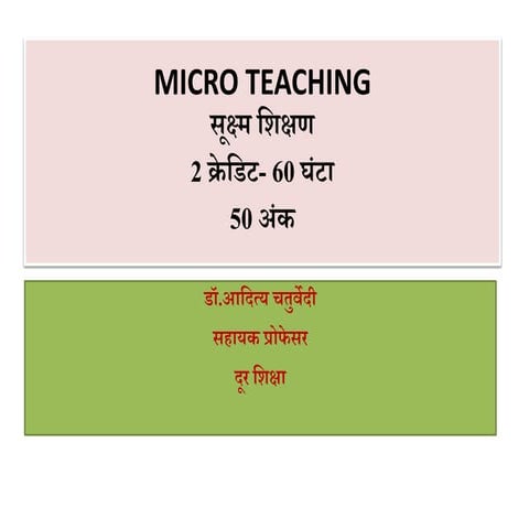 Micro teaching