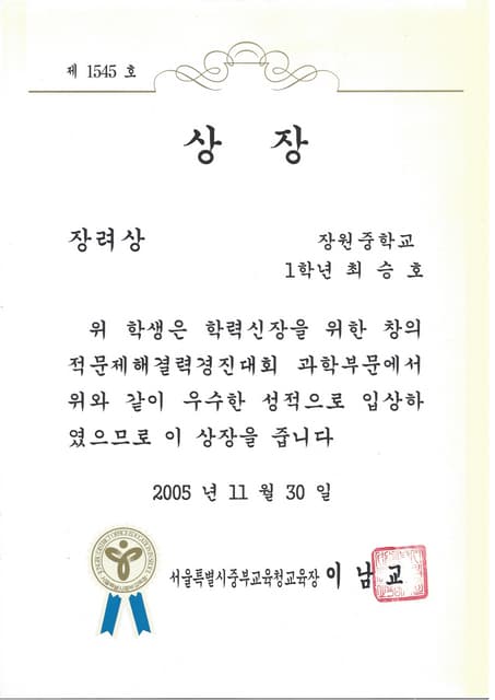 Master degree certificate | PDF