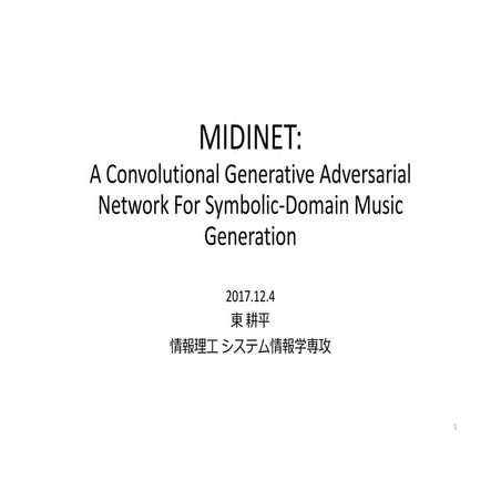 [DL Hacks 実装]MIDINET: A Convolutional Generative Adversarial Network For Symb...