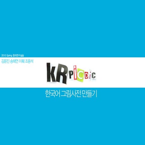 Midterm presentation2