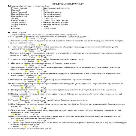 Mie.s3 2020 2021on  - hariu