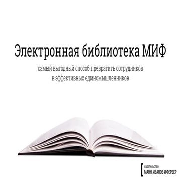 Mif prostopreza 2014