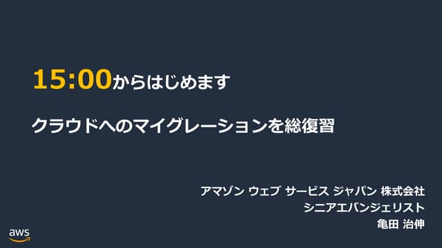 Migartion to AWS