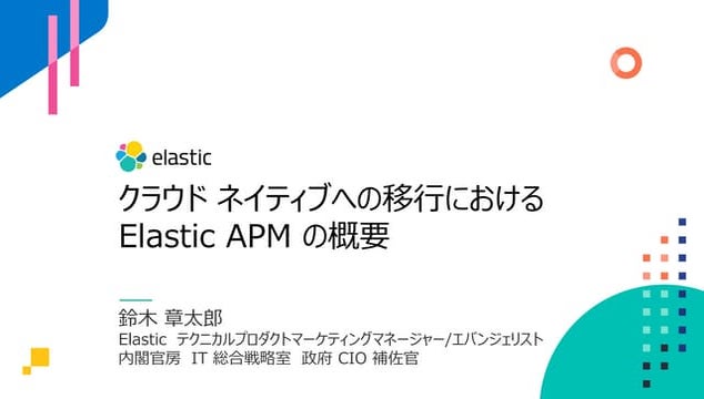 Migrating tocloudnativeapplicationwithusingelasticapm