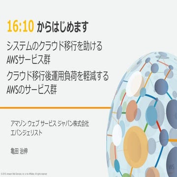 Migration to AWS part2