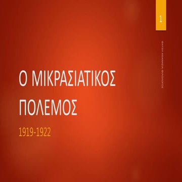 Ο ΜΙΚΡΑΣΙΑΤΙΚΟΣ ΠΟΛΕΜΟΣ (1919-1920).ppsx