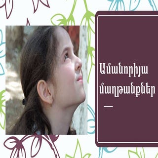 Հարությունյան Միլենա