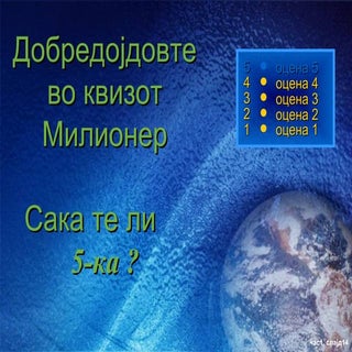 Милионер за придавки