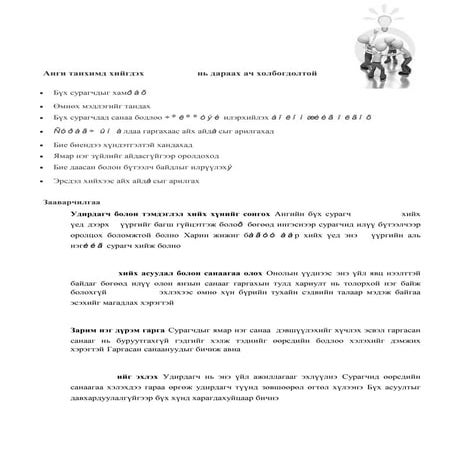 Mind map & brain storm | DOCX
